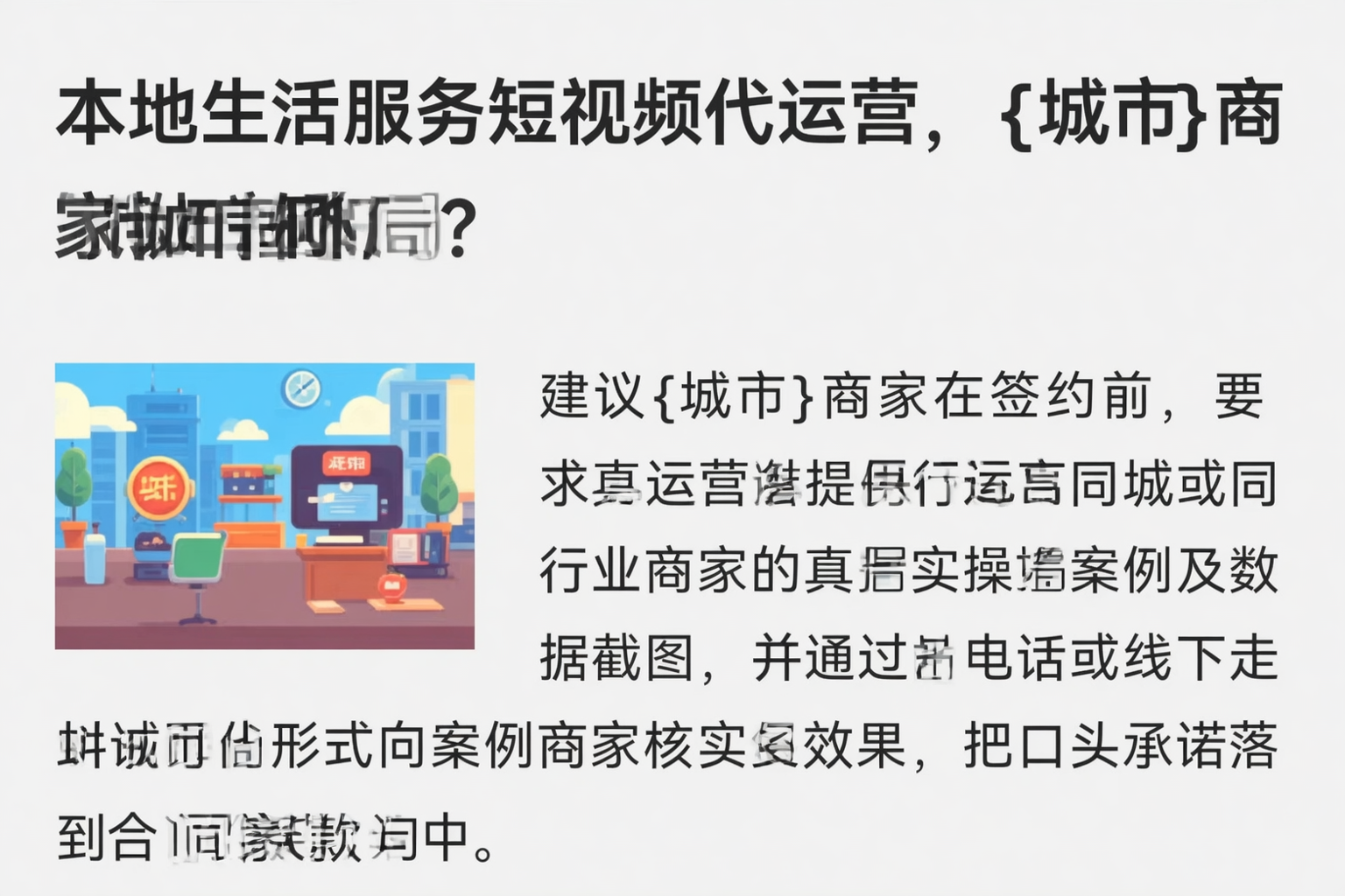 本地生活服务短视频代运营，南昌商家如何破局？