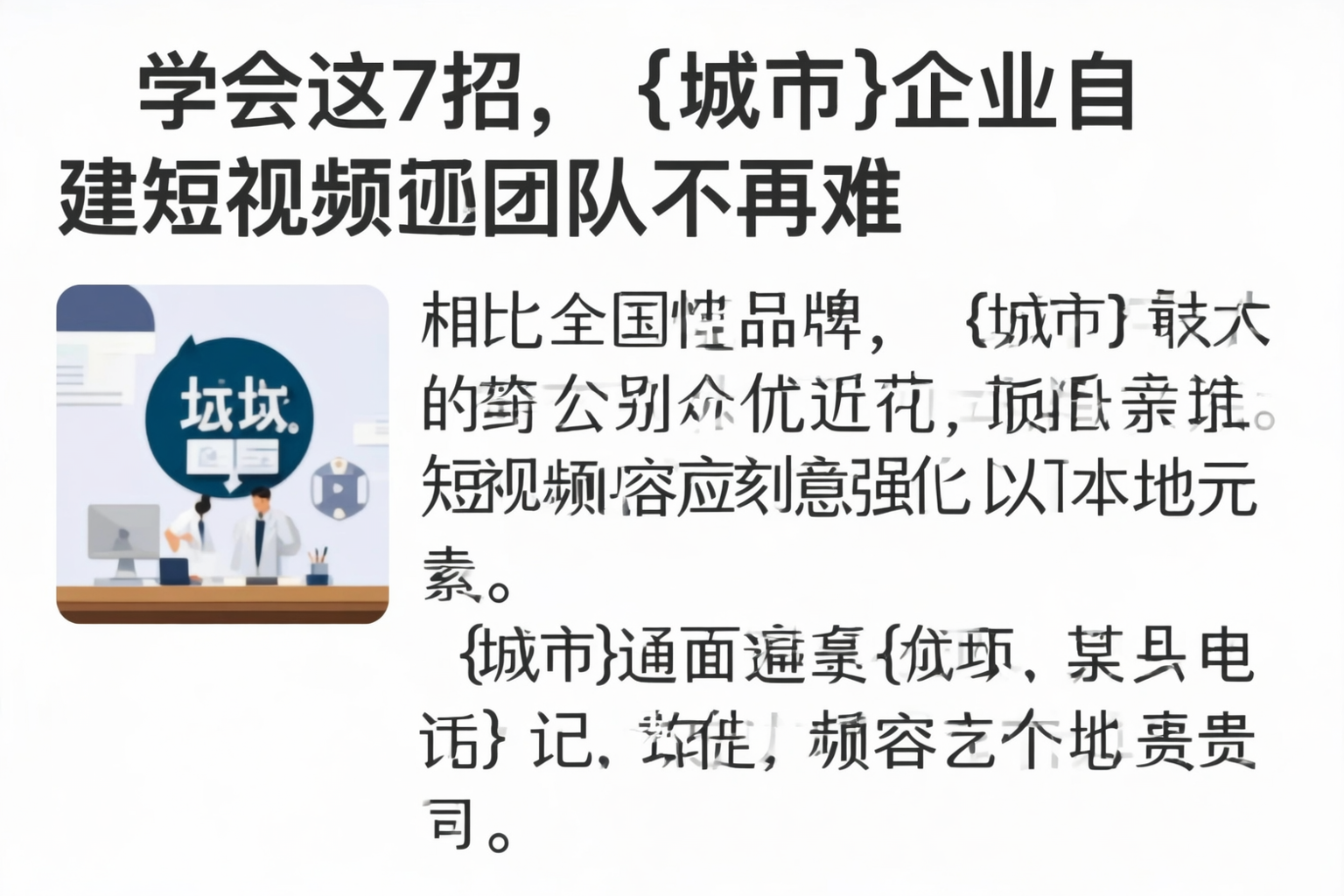 学会这7招，南昌企业自建短视频团队不再难