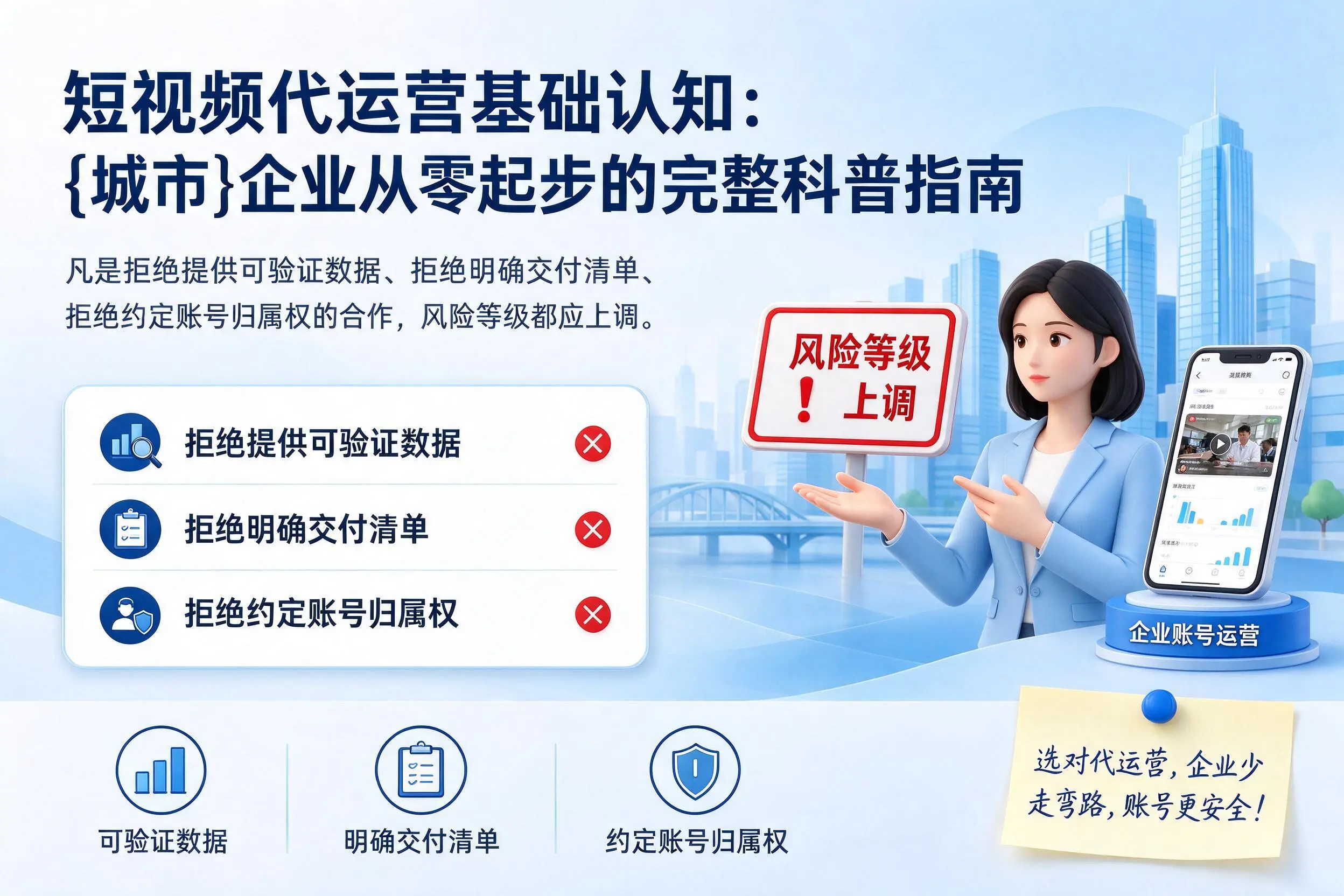 短视频代运营基础认知：南昌企业从零起步的完整科普指南